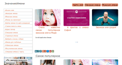 Desktop Screenshot of factorname.ru