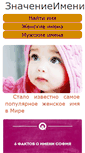 Mobile Screenshot of factorname.ru